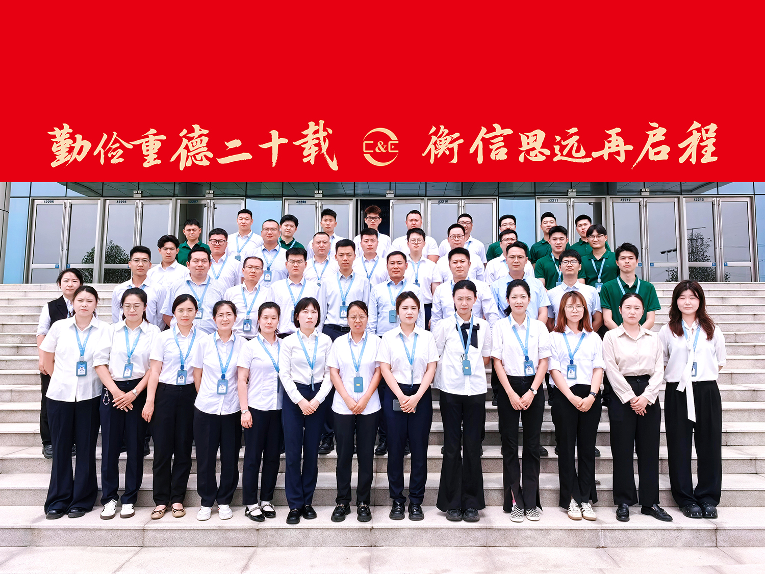 中澤會展團隊